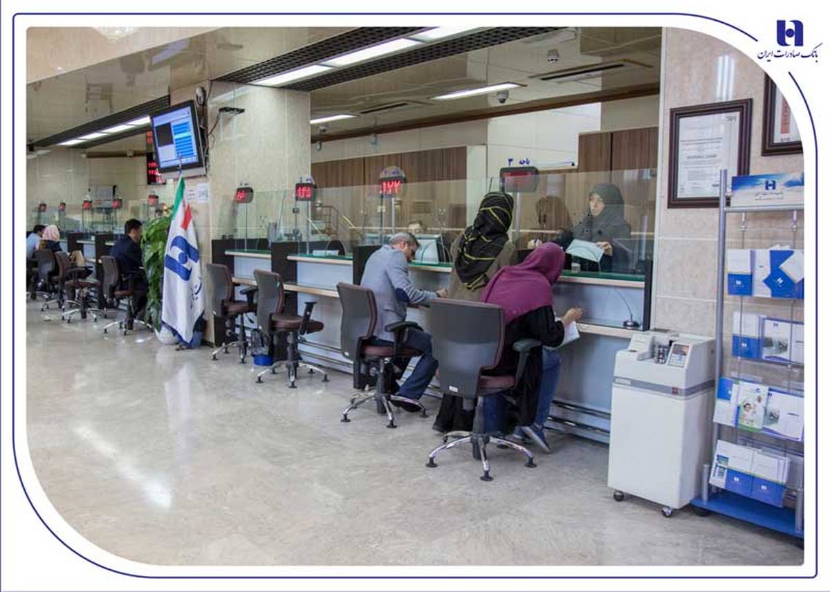 فعالیت شعب کشیک بانک صادرات ایران در روزهای تعطیل پنجشنبه و شنبه