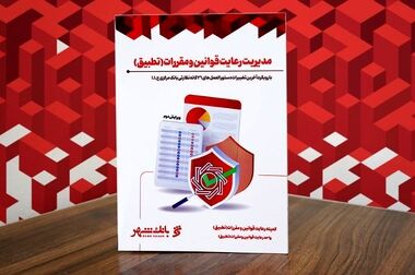 کسب عنوان «غرفه برتر» از سوی بانک شهر در هفتمین نمایشگاه بین المللی ایران اکسپو ۲۰۲۵