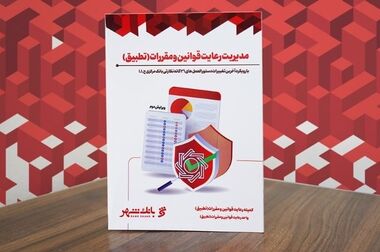 تجلیل از مدیرعامل بانک شهر در سومین اجلاس همکاری های ایران و آفریقا