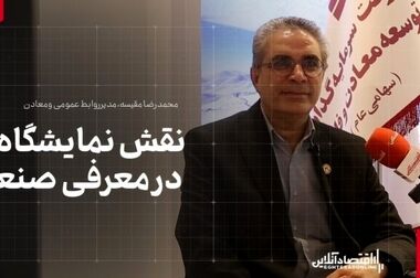 نشست صمیمی مدیران روابط‌عمومی گروه توسعه معادن و فلزات به‌مناسبت هفته ارتباطات
