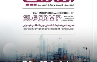 پیش‌ ثبت‌نام الکامپ 1404 از 15 تا 28 اسفند