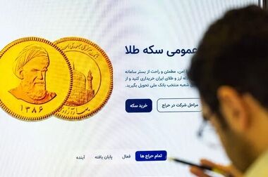 ۲۴ فروردین حراج شمش طلا برگزار می‌شود