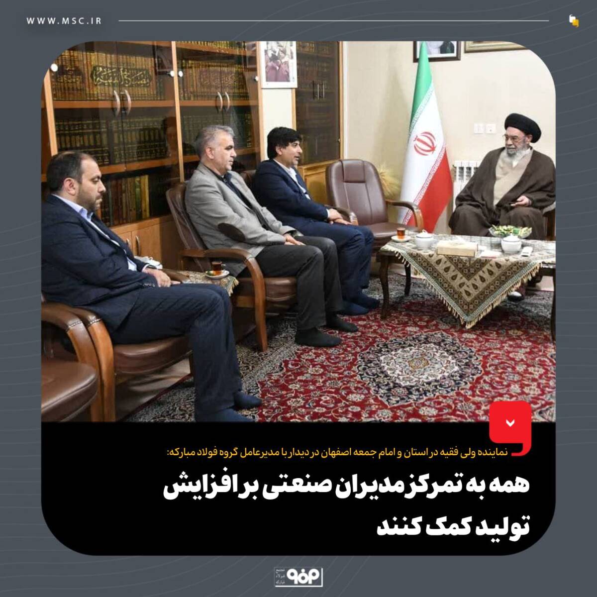 همه به تمرکز مدیران صنعتی بر افزایش تولید کمک کنند