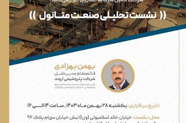 حضورفعال تامین سرمایه تمدن در ششمین نمایشگاه تخصصی نفت، گاز، پتروشیمی و پالایش کیش