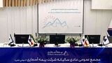 بیمه آسماری سال ۱۴۰۴ را با جهش سودآوری و تقویت بنیان‌های مالی به پایان رساند