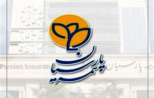 خدمات رسانی تمامی شعب بیمه‌ پارسیان همچنان ادامه دارد