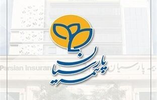 خدمات رسانی تمامی شعب بیمه‌ پارسیان همچنان ادامه دارد