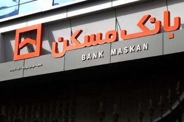 مراسم اختتامیه بزرگترین رویداد فرهنگی و قرآنی نظام بانکی کشور توسط بانک مسکن آغاز شد