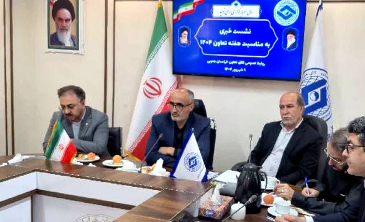 ۷۸ درصد تسهیلات بانک توسعه تعاون خراسان جنوبی به بخش تعاون اختصاص یافت