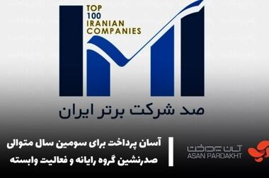 همدلی ۱۰۰ میلیارد تومانی کاربران اپلیکیشن «آپ»