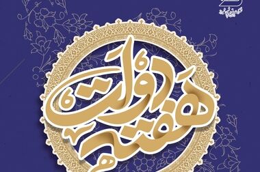تحول پتروشیمی شیراز با رویکردی نوآورانه در مدیریت ضایعات کلرید کلسیم