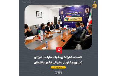 ۵۱ پروژه محرومیت‌زدایی در شرق اصفهان با مشارکت مردم اجرا شد
