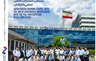 از بندر ماهشهر تا توکیو بدنبال های تک/آموزش مارونی ها به سبک مدیریت ژاپنی