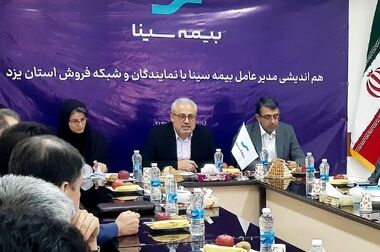 برگزاری نخستین نشست شورای مدیران در سال ۱۴۰۴