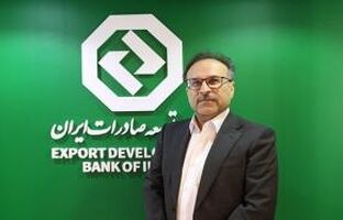 تثبیت جایگاه بانک توسعه صادرات ایران در نظام مالی کشور