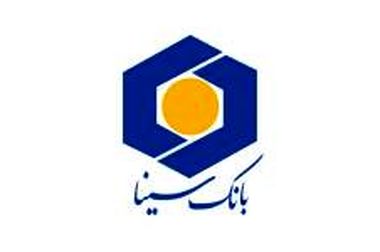 رشد پایدار بانک سینا با تکیه بر فناوری و استفاده بهینه از ظرفیت سهامداران