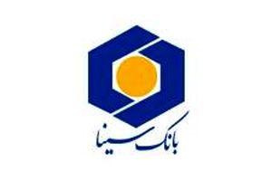 پرداخت تسهیلات تا 4 برابر میانگین حساب دارندگان دستگاه‌های POS و IPG بانک سینا تا سقف 200 میلیارد ریال
