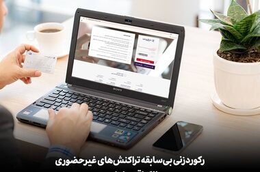  پایان‌بندی سال با کاهش NPL بانک اقتصادنوین