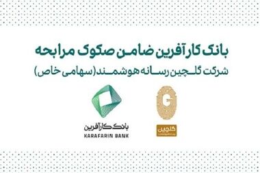 درج اوراق اجاره شرکت مجتمع پتروشیمی بدر شرق منطقه آزاد چابهار در بورس تهران