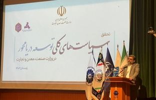 تاکید بر تجمیع تقاضا ها جهت فعال سازی ظرفیت های موجود در صنایع دریایی کشور