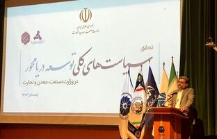 تاکید بر تجمیع تقاضا ها جهت فعال سازی ظرفیت های موجود در صنایع دریایی کشور