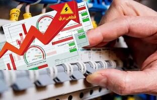  مشترکان پرمصرف پیامک هشدار و اخطار قطع برق دریافت می‌کنند