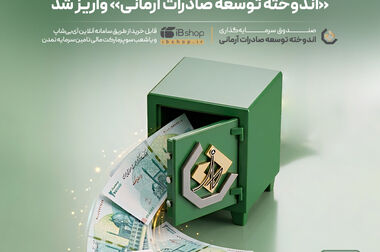 افزایش ۱۹.۲درصدی دارایی‌های تحت مدیریت تامین سرمایه تمدن