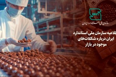 سرپرست مرکز ملی تایید صلاحیت ایران معرفی شد