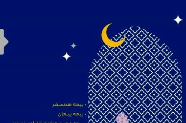 ایران صدای ایران را بیمه کرد ؛ بیمه نامه ۵۰ میلیارد ریالی برای حنجره سالار عقیلی