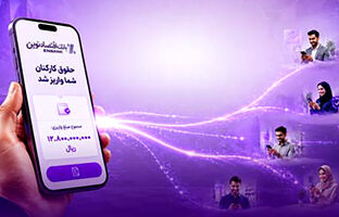 «حقوق نوین»، طرح پیشتازانه بانک اقتصادنوین برای حفظ امنیت ملی