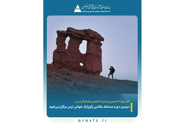 حضور سرمایه گذاران گرجی در منطقه آزاد ارس
