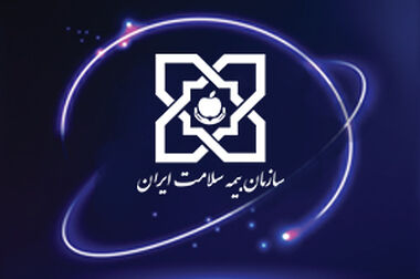 پرداخت گلوبال به موسسات طرف قرارداد سازمان‌های بیمه‌گر پایه سلامت