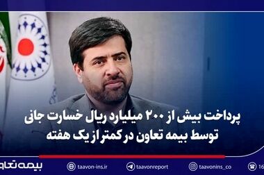 مهدی وهابی مدیر بیمه‌های آتش سوزی بیمه تعاون شد