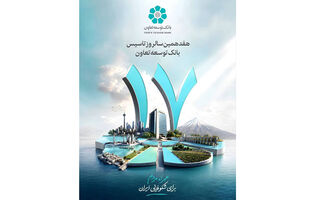 بانک توسعه تعاون؛ از تأمین مالی تا خلق ارزش پایدار/ تحلیل جامعه‌شناختی جایگاه یک نهاد مالی ـ اجتماعی و توسعه‌ای در مسیر اقتصاد تعاون