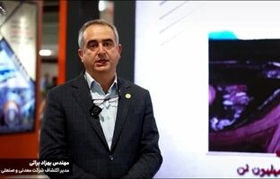 حمایت چادرملو از ایده‌های فناورانه جوانان در حوزه معدن / صندوق‌های سرمایه‌گذاری چادرملو فرصتی برای توسعه نوآوری‌های معدنی 