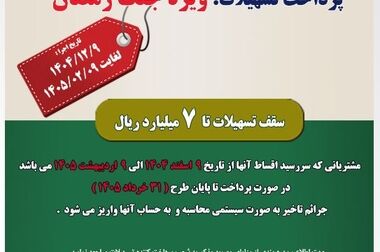 شعبه مستقل متمرکز «دیجیتال» در پست بانک ایران راه اندازی می‌شود