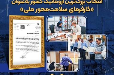 رکورد شکنی های چشمگیر شرکت، شاهکارِ نیروی انسانی متخصص در میدان عمل بوده است