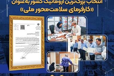 پتروشیمی نوری و جمشیدی شاگرد ا‌ول جهش فناورانه در کشور شد/ افتخارات نوری برای هلدینگ خلیج فارس تمامی ندارد