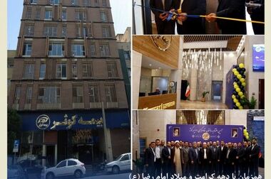 پیام تبریک مدیرعامل بیمه کوثر به مناسبت گرامی‌داشت روز ارتباطات و روابط‌ عمومی