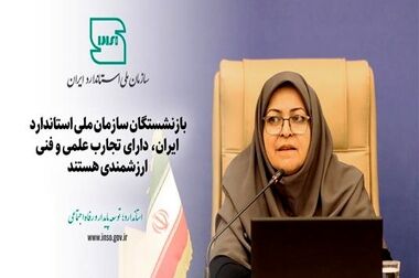 تجهیزات کاهنده مصرف آب در ساختمان‌ها استانداردسازی می‌شود