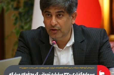 تفاهم امروز یک اقدام برد برد با سازوکارهای اجرایی بود