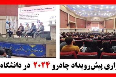 برگزاری دو مجمع فوق العاده کچاد