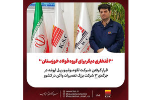 قرار گرفتن شرکت لکوموتیو ریل اروند در جرگه‌ی ۳ شرکت بزرگ تعمیرات واگن در کشور