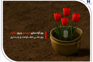 ظرفیت‌های متنوع بانک صادرات ایران در خدمت کشاورزان، روستائیان و عشایر