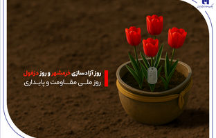 خدمت‌رسانی بانک صادرات ایران به مردم دو اسطوره مقاومت در خوزستان