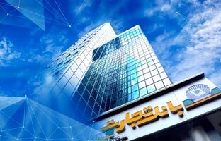 بانک تجارت جریمه دیرکرد تسهیلات مشتریانش را بخشید
