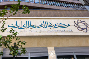 تامین مالی نخستین پروژه پلاستیک سبز منطقه خاورمیانه در مرکز مبادله ایران