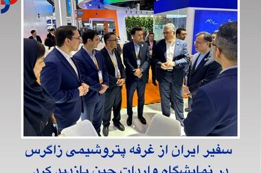انتخاب پتروشیمی زاگرس ، به عنوان شرکت برتر پدافند غیر عامل و مدیریت بحران شرکت های پتروشیمی منطقه پارس
