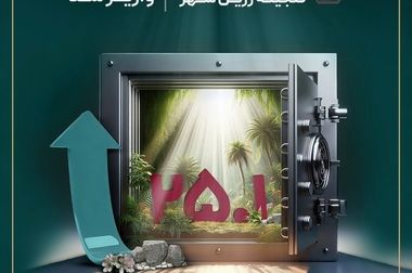 تفاهم آی‌بی‌شاپ و فدراسیون چوگان؛ گامی برای احیای ورزشی کهن