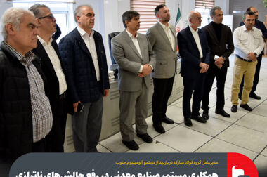 درخشش فولاد مبارکه در بیست و هشتمین همایش شرکت‌های برتر (IMI-100)